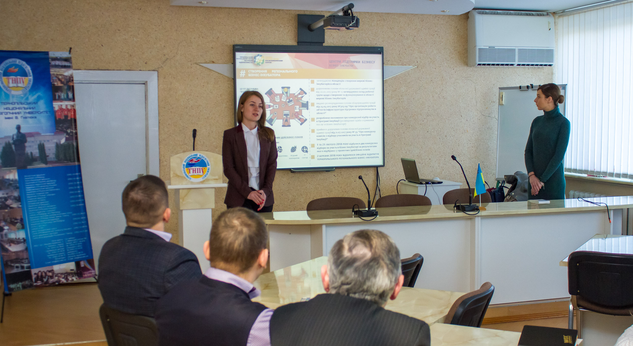 Представник Тернопільського регіонального бізнес-інкубатора Марія Федінчук.